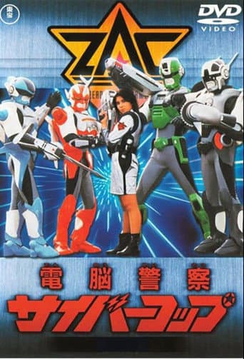 Watch Dennou Keisatsu Cybercop free online