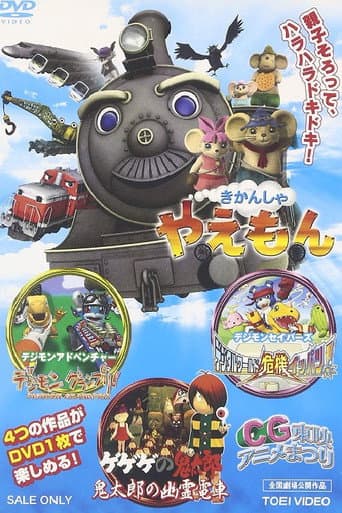 Watch Spooky Kitaro: Kitaro's Ghost Train free online