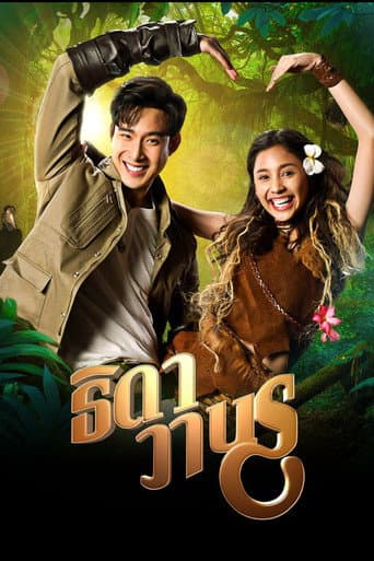 Watch Thida Wanorn free online