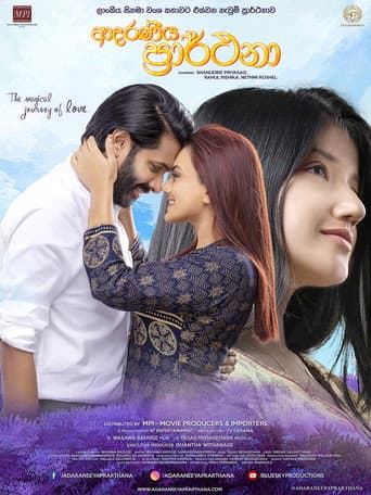 Watch Adaraneeya Prarthana free online