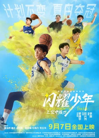Watch Wonderful Youth free online