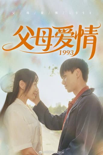 Watch 满情岁月 free online