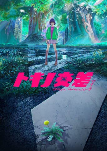 Watch Shibuya Vernacular free online