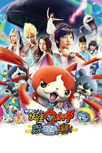 Watch Yo-kai Watch: The Movie - The Great Adventure of the Flying Whale & the Double World, Meow! free online