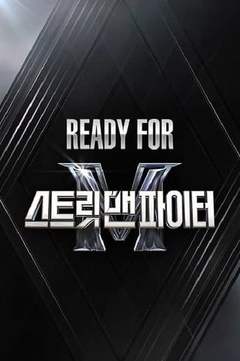 Watch Ready For 스트릿 맨 파이터 free online