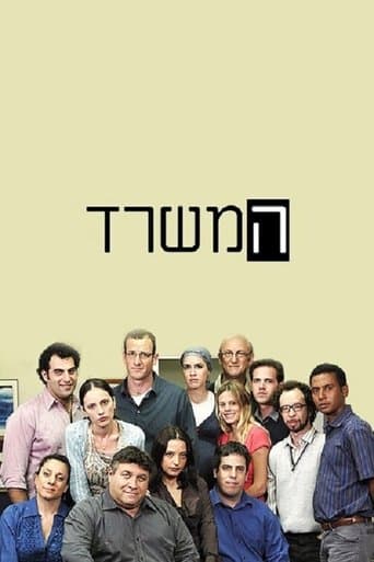 Watch The Office free online