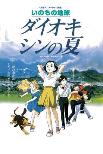 Watch Tracing the Gray Summer free online