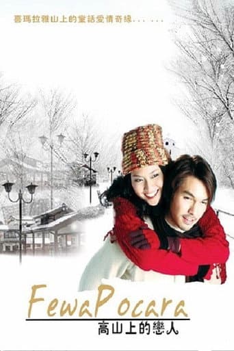 Watch Fewa Pocara free online