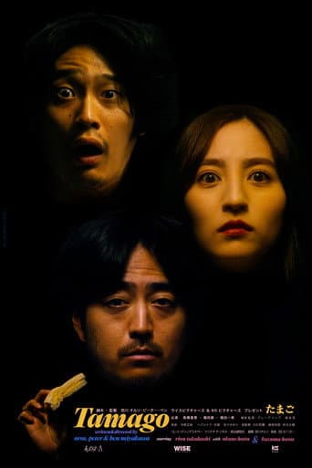 Watch Tamago free online
