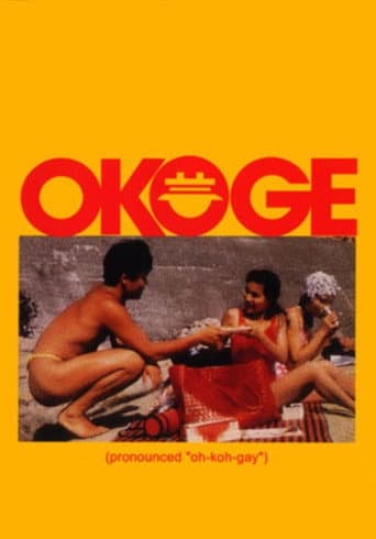 Watch Okoge free online