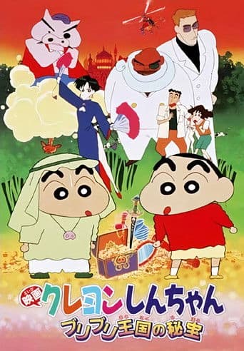 Watch Crayon Shin-chan: The Hidden Treasure of the Buri Buri Kingdom free online