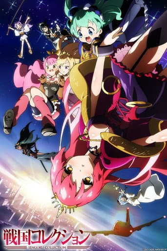 Watch Sengoku Collection free online