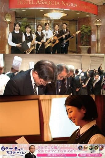 Watch Making the Happiest Employees in Japan: The Challenge of Hotel Associa Nagoya Terminal free online