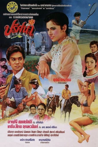 Watch Prisana free online