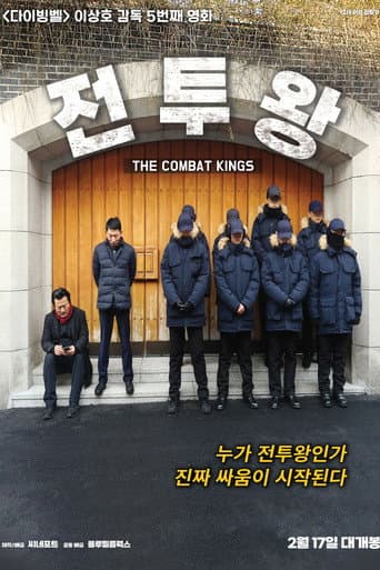 Watch The Combat Kings free online