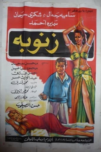 Watch Zanuba free online
