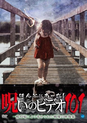 Watch Honto ni Atta! Noroi no Video 101 free online