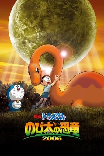 Watch Doraemon: Nobita's Dinosaur free online