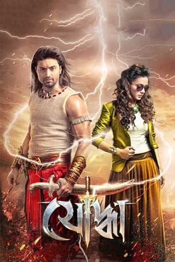 Watch Yoddha free online