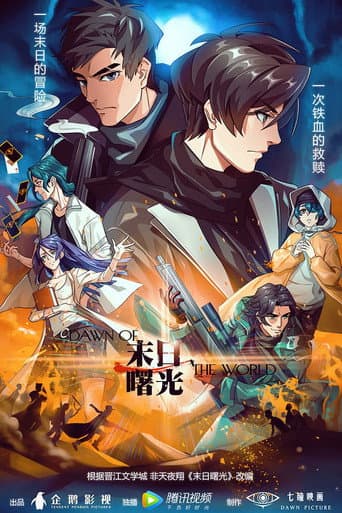 Watch Dawn of the World free online