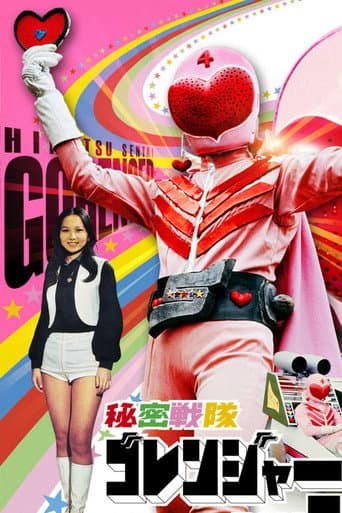 Watch Himitsu Sentai Gorenger: The Volcano's Last Big Eruption free online