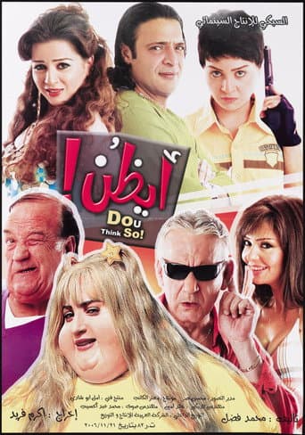 Watch Do You Think So! free online