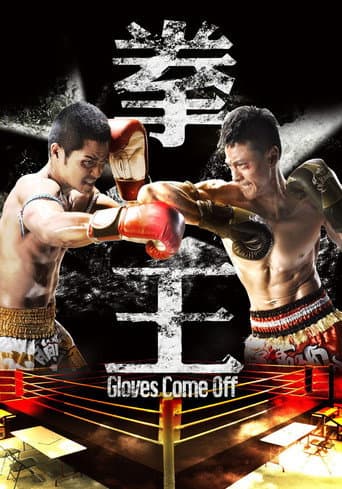 Watch Gloves Come Off free online