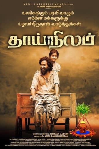 Watch Thai Nilam free online