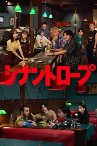 Watch Synanthrope free online