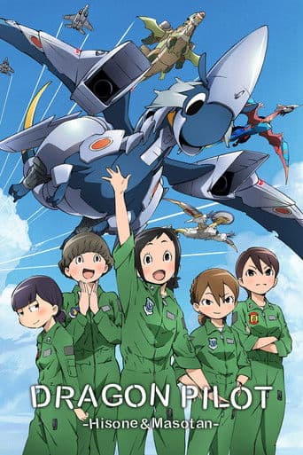 Watch DRAGON PILOT: Hisone and Masotan free online