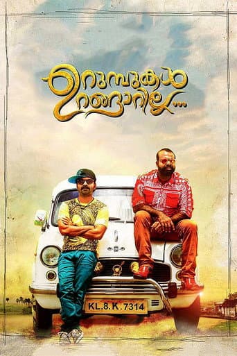 Watch Urumbukal Urangarilla free online