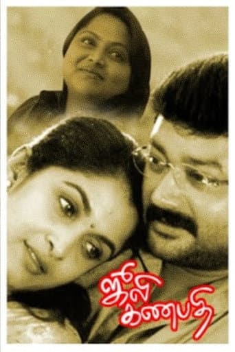 Watch Julie Ganapathi free online