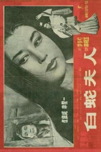 Watch Madam White Snake free online