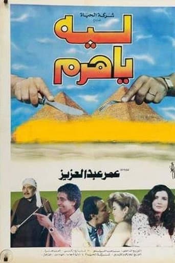 Watch Why O pyramid free online