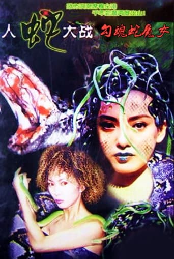 Watch Devil Snake Girl free online