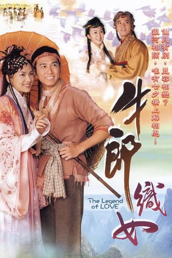 Watch The Legend of Love free online