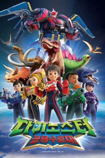 Watch Quantum Heroes Dinoster free online
