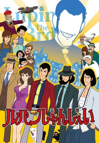 Watch Lupin Shanshei free online