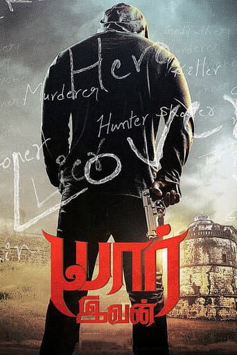 Watch Yaar Ivan free online