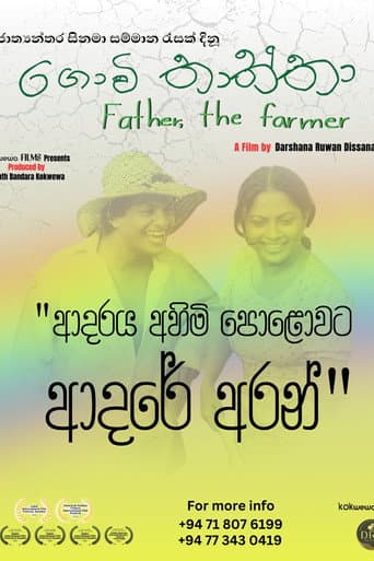 Watch Father, the farmer free online