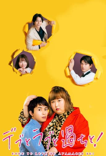 Watch Plus-sized Misadventures in Love! free online