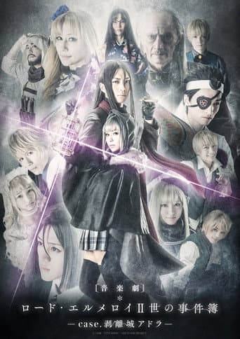 Watch Lord El-Melloi II Case Files: case. Adra Castle Separation free online