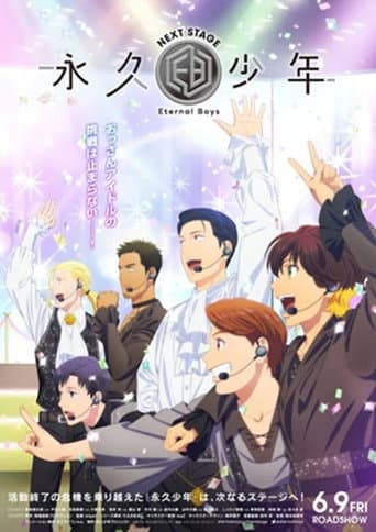 Watch Eternal Boys NEXT STAGE free online