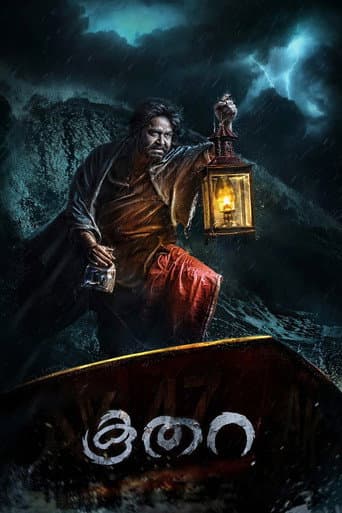 Watch Koothara free online