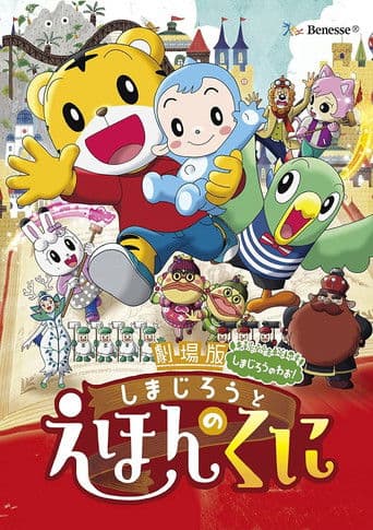 Watch Shimajiro in Bookland free online