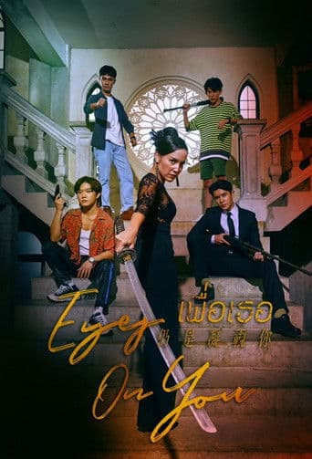 Watch Eyes on You free online