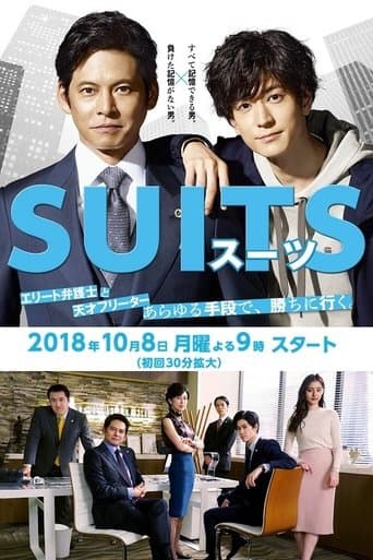 Watch Suits free online