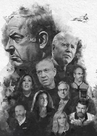 Watch Atrocity Inc. free online