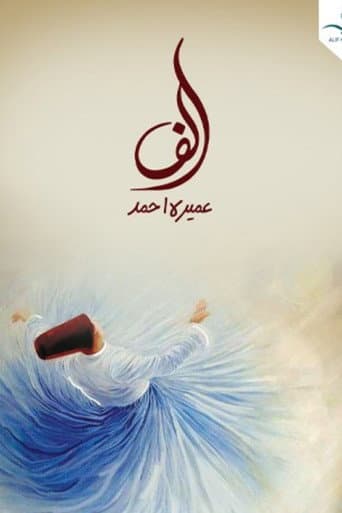 Watch Alif free online