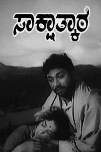 Watch Sakshathkara free online